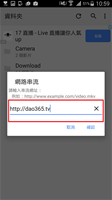 輸入網址『http://dao365.tv』
