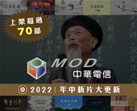 MOD2022年中更新