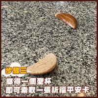 請領祈福卡-05